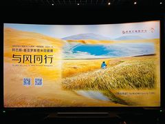 -深圳百老汇电影中心(IMAX万象天地店)