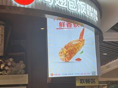 -天美汇鸡翅包饭(来福士广场店)
