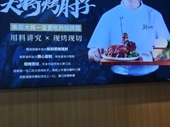 -厨大将烤肘子(镇江北路店)