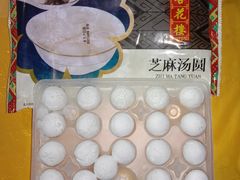 芝麻汤圆-杏花樓(大世界店)