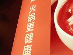 -竹犇番茄火锅(长风街店)