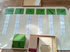 -七天萌宝·玛利娅蒙特梭利国际儿童之家(夏驾汇校区)
