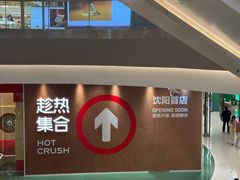 -沈阳铁西万象汇