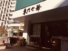 门面-螺世纪螺蛳粉·桂味小排档(裕德店)