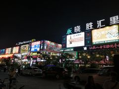 -东晓胜汇里(南洲北路店)