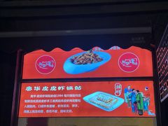 -奥华餐厅·老张记(台基厂店)