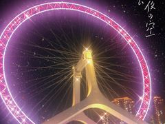 -天津之眼摩天轮