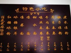 -洁美凉粉店(温江店)