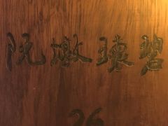 -青藤茶馆(南山路店)