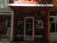 门面-幺不倒重庆小面(大梁店)