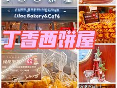 -丁香西饼屋(桂林路店)