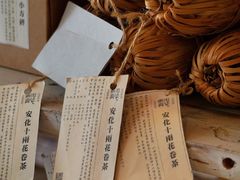 -無用生活空间(北京店)