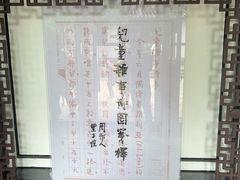 -绍兴鲁迅故里·沈园景区