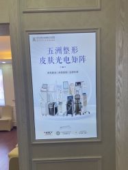 -武汉五洲整形外科医院
