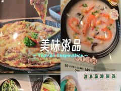 -荔粥记潮汕砂锅粥(新北万达店)