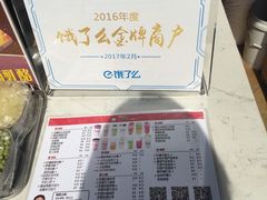 -沪上阿姨鲜果茶(世茂广场宽厚里店)