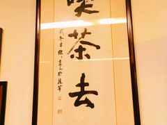 -大可堂普洱茶馆(襄阳南路馆)