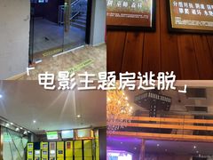 -明日世界密室轰趴·剧本桌游·箭馆团建(国贸店)