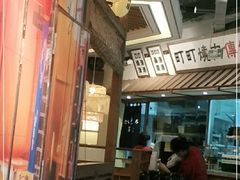 -町町烧肉屋(振华广场店)