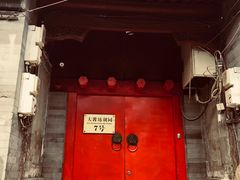 门面-丽江庭院之爱在路上(西单店)