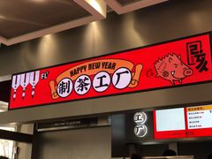 门面-LELECHA乐乐茶(新街口大洋店)