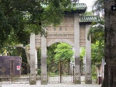 -赤坎·广东华侨国际旅游度假区