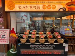 -老山东·山东菜(鲁菜名店)