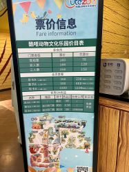 -酷嗒动物文化乐园(cutezoo西溪乐天城店)