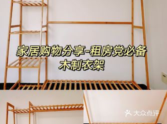 ️分享物件：木质衣架 ️分享理由：实用、易安装、稳固