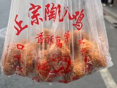 -陶记正宗德州扒鸡(科巷店)