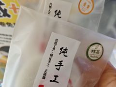 -张果佬年糕卷(科巷店)