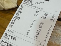 -都江堰石锅鱼