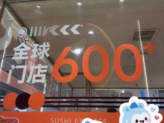 -争鲜回转寿司(中街大悦城店)