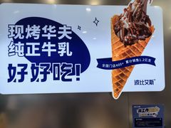 -波比艾斯(国金街店)