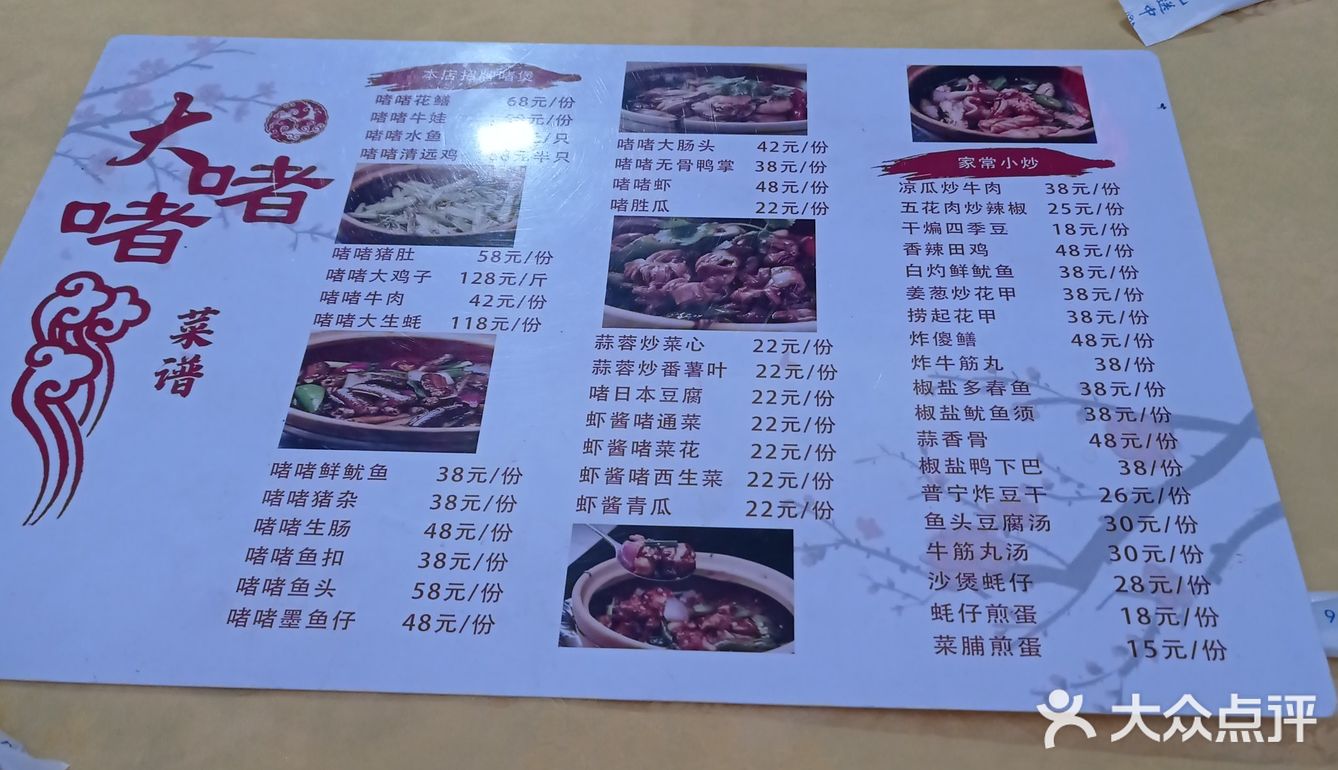 隐藏在上步地铁站的大啫啫,香喷喷