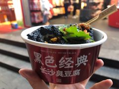 黑色经典臭豆腐-黑色经典臭豆腐·湖南特产(坡子街店)