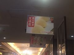 -避风塘·老港味餐厅(虹口龙之梦店)