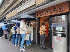 -梅丘·寿司の美登利(银座店)