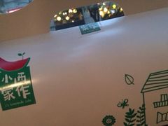 包装-小西家作(富力爱丁堡店)