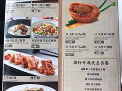 菜单-利宝阁(嘉里店)