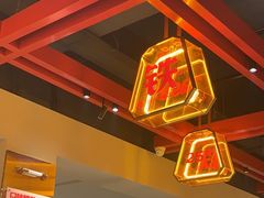 -铁胖子口碑长沙菜·龙虾烧烤(赤岗社区店)