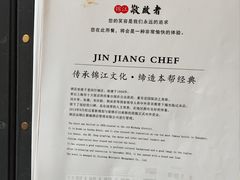 -锦江都城闵行饭店