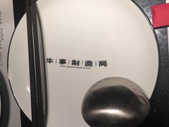 -牛事制造局牛肉火锅(莲岳路店)