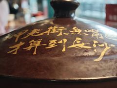 -老街鱼嘴巴(坡子街老店)