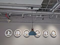 -花椒笑成都小馆(百脑汇店)
