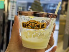 招牌猫王榴莲冰淇淋-猫王榴莲世家(三里屯SOHO商场店)