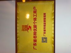 -半岛太子酒家(海港城店)