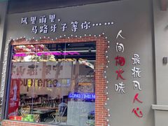-三亚湾红树林度假酒店美食街