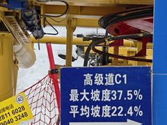 -太子岭滑雪场