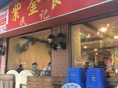 门面-紫金食坊(江南西路店)